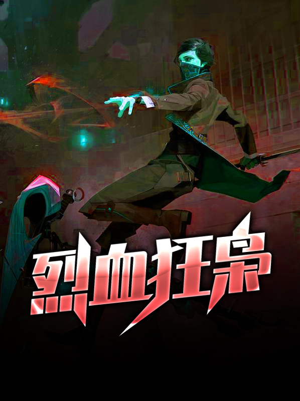 王者归来范建明免费阅读