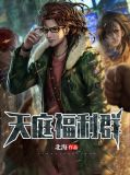 天庭福利群陈浩