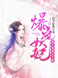 夏倾城夜楚奕