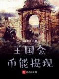 ***币能提现