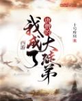 西游:我成了唐僧的大徒弟