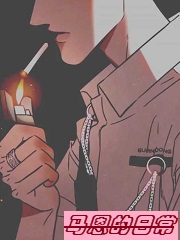 马恩的日常