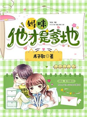 厉太太,你已婚!