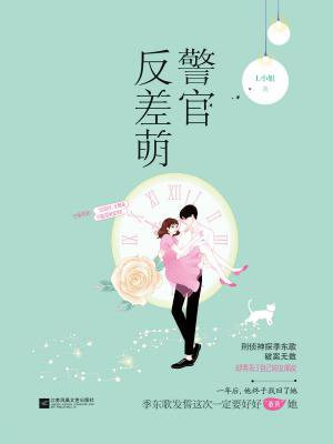 警官反差萌