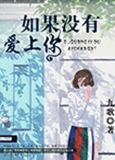 童佳宜季文霍