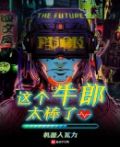 夜行骇客