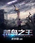 荒岛之王