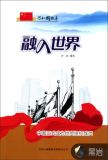 融入世界:中国正式成为世贸组织成员