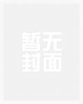 太子宠妻日常
