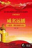 威名远播:中国第一颗氢弹爆炸成功