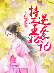 特工王妃逆袭记