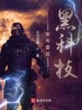 安布雷拉黑科技