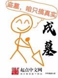 戌墓