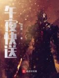 危诡日记