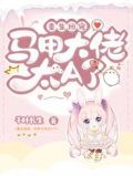 重生团宠:马甲大佬太A了