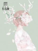 以爱为聘的下半句是什么