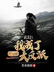 玄幻:我成了位面大反派