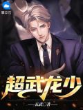 唐龙林飒