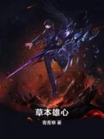 草木有本心