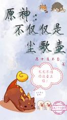 原神:不仅仅是尘歌壶