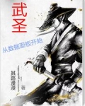 武圣:从数据面板开始!