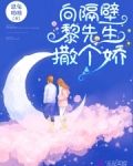 向隔壁许先生撒