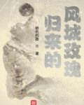 NBA:归来的风城玫瑰