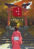 如果先走一步,请等等我
