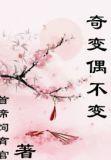 奇变偶不变