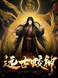 杨蛟敖鸾