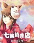 我在七侠镇开店