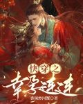 快穿之幸孕连连