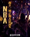 NBA:两手一摊之湖人总冠军