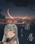 染唇