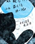 坐标柯学世界,家人们捞我一把