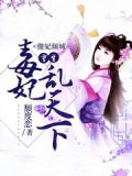 重生傻子王妃